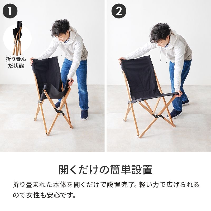 折り畳み式で持ち運びやすく屋内・屋外どちらでも使用可能 天然木と