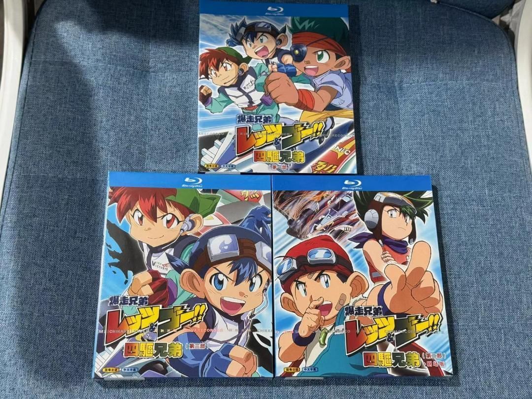 爆走兄弟レッツ&ゴー!! Blu-ray全153話+映画版 - メルカリ 爆走兄弟レッツ&ゴー!! Blu-ray全153話+映画版 - メルカリ