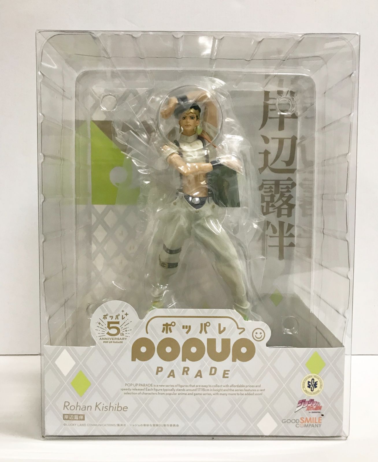 新品未開封】POP UP PARADE 岸辺露伴 & ジョルノ・ジョバァーナ