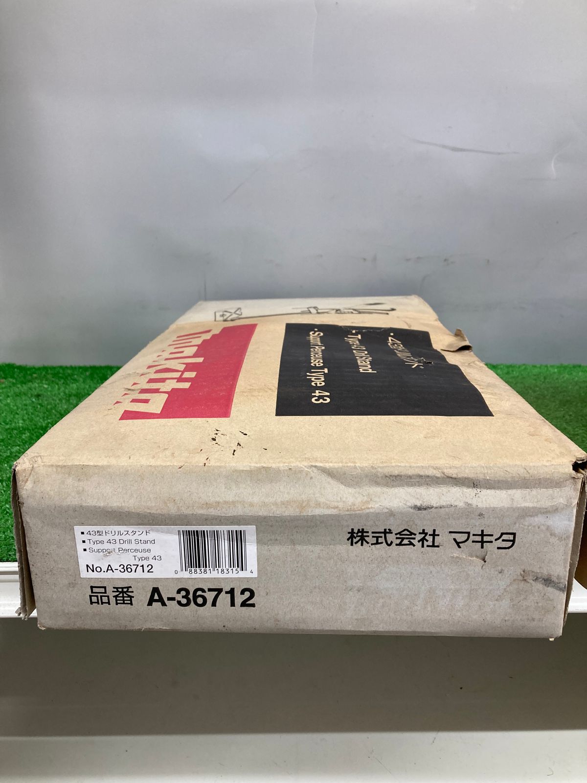 中古品】【0921】マキタ(makita) 43型ドリルスタンド A-36712 ITQQ0H06VUYY - メルカリ