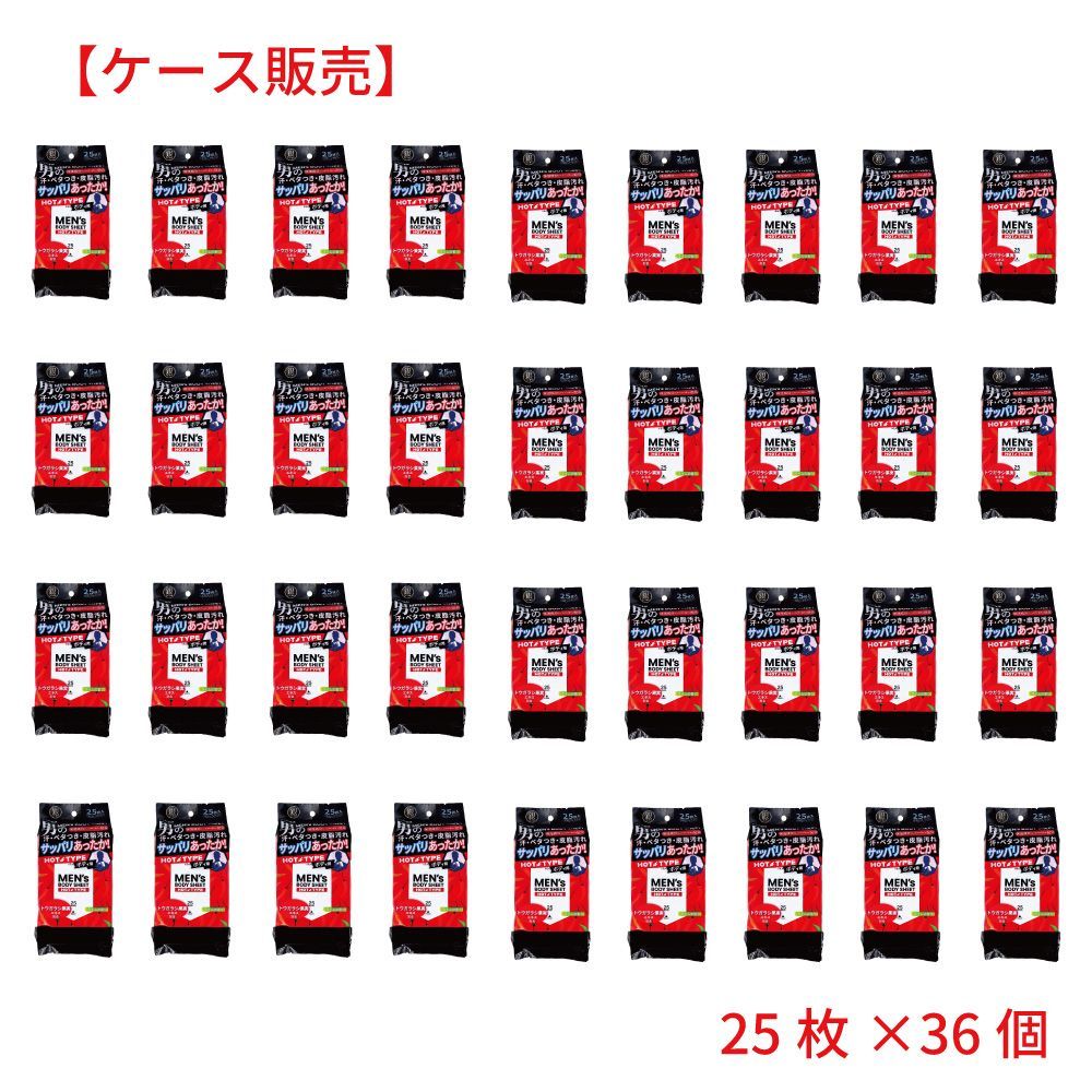 メンズボディシート ボディ用 温感タイプ ライムの香り 25枚入×36個 ケース販売