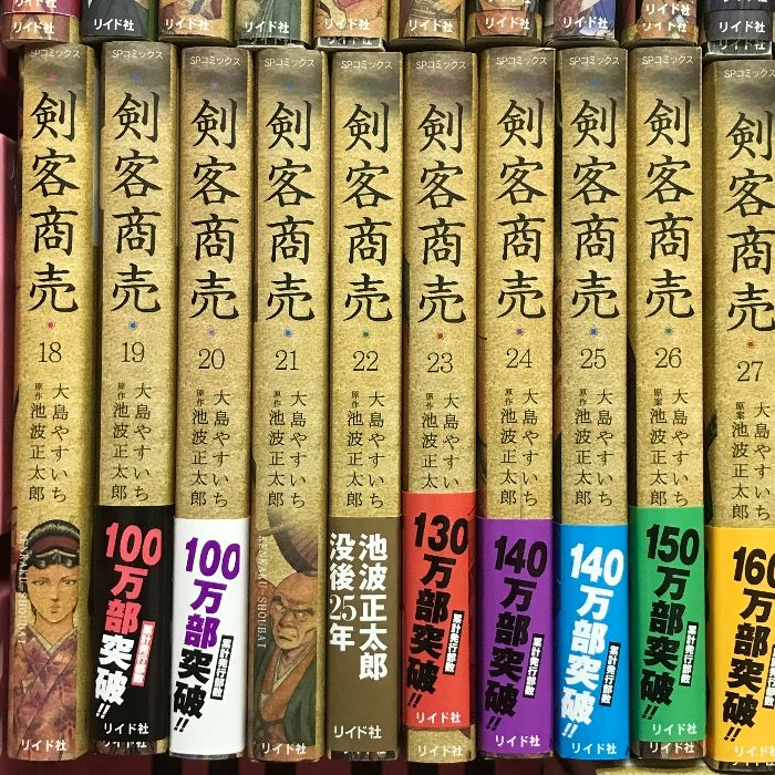 全巻初版 剣客商売 1巻～37巻 セット リイド社 池波正太郎 大島 