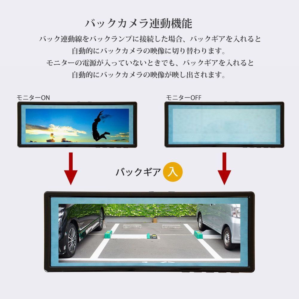 バックカメラ セット