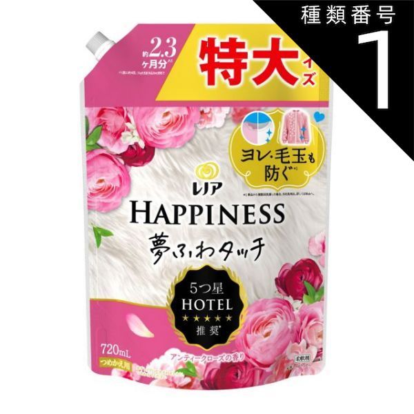 種類1：10個   まとめ買い P\u0026G レノアハピネス 夢ふわタッチ アンティークローズの香り つめかえ用 特大サイズ 720mL 柔軟剤