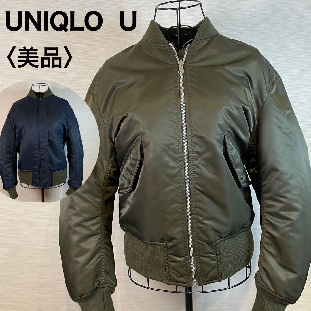 UNIQLO U ユニクロユー リバーシブルMA-1ジャケット カーキ×ネイビー