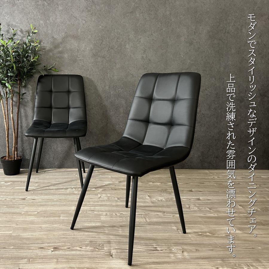 ブラック4脚セット】ダイニングチェア ダイニング チェアー PU 北欧 モダン