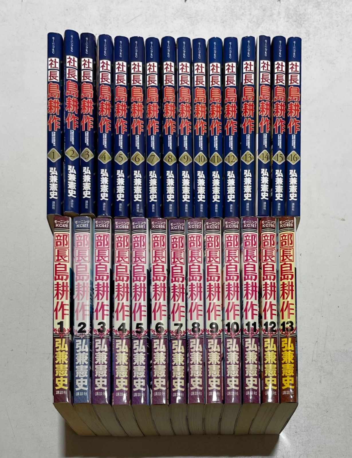 社長島耕作 全巻セット 弘兼憲史 島耕作 社長 弘兼憲史 全巻等 通販 1-