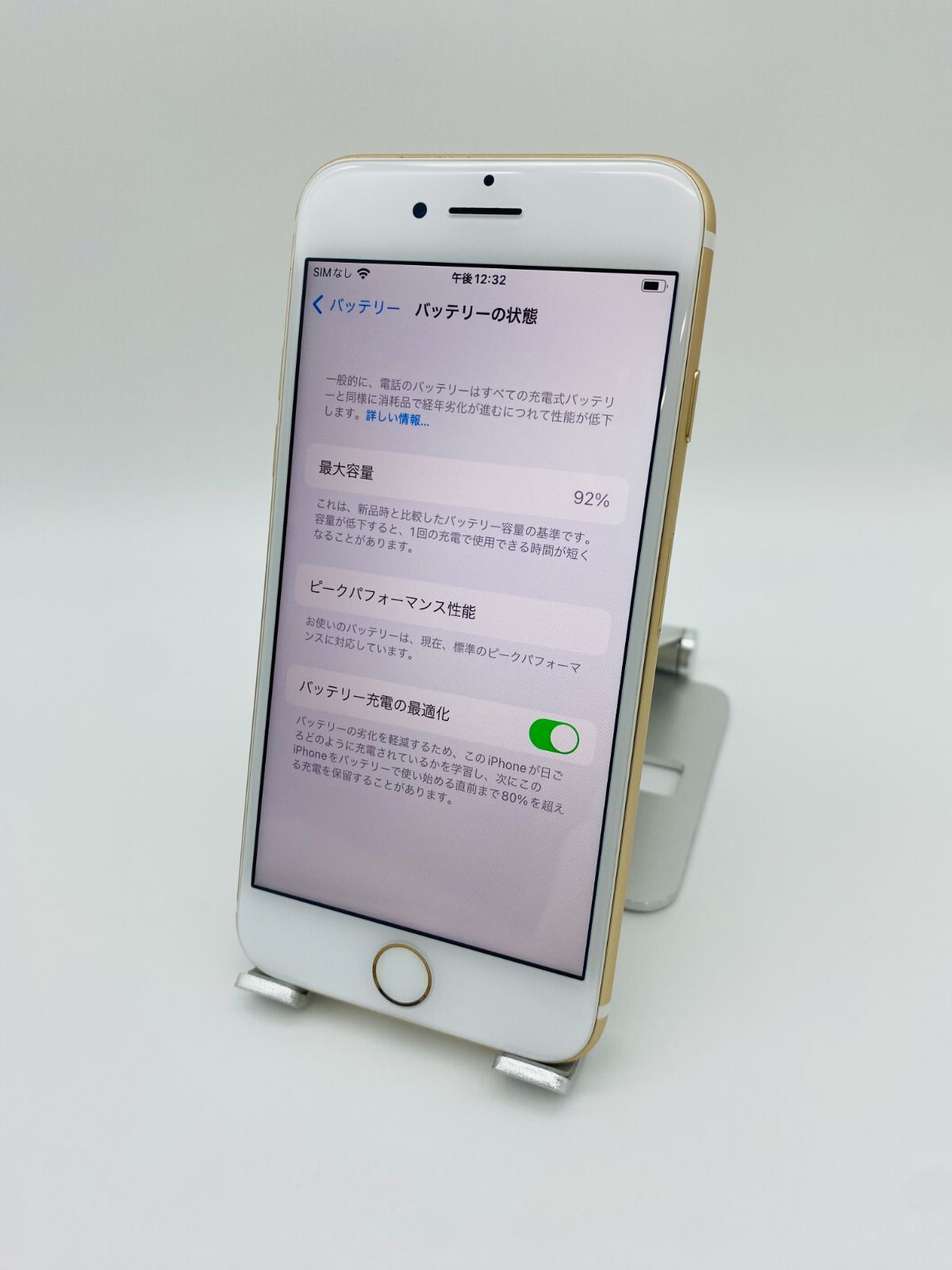 ☆美品☆iPhone7 32GB ゴールド/シムフリー/バッテリー92%/新品