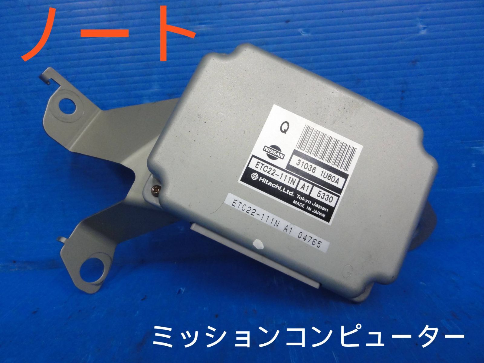 ニッサン DBA-E11 ノート ミッション コンピューター 純正 31036 ニッサン DBA-E11 ノート ミッション コンピューター 純正 31036