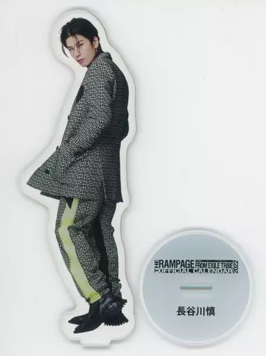 中古】アクリルスタンド・アクリルパネル 長谷川慎(THE RAMPAGE