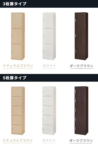 3D FUL-1845 幅43×奥行39.3×高さ179.7cm WH ベーシックデザイン 白木目 ホワイト 一人暮らしの部屋や狭いスペースにぴったりサイズ 同シリーズで 自由自在 フルニコ 3段の扉付き収納 整理棚 ラック 収納棚 白井産