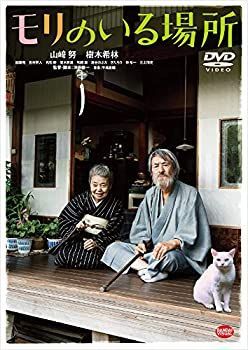 未使用品」モリのいる場所 [DVD] 【公式通販】