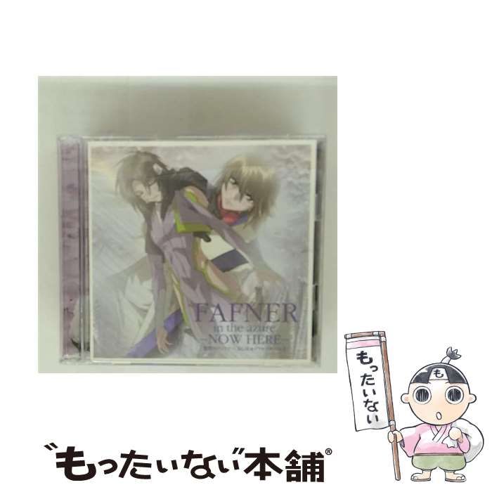 「蒼穹のファフナー」BGM & ドラマアルバム I、Ⅱ Amazon.co.jp: FAFNER in the azure -NOW HERE- ~蒼穹の