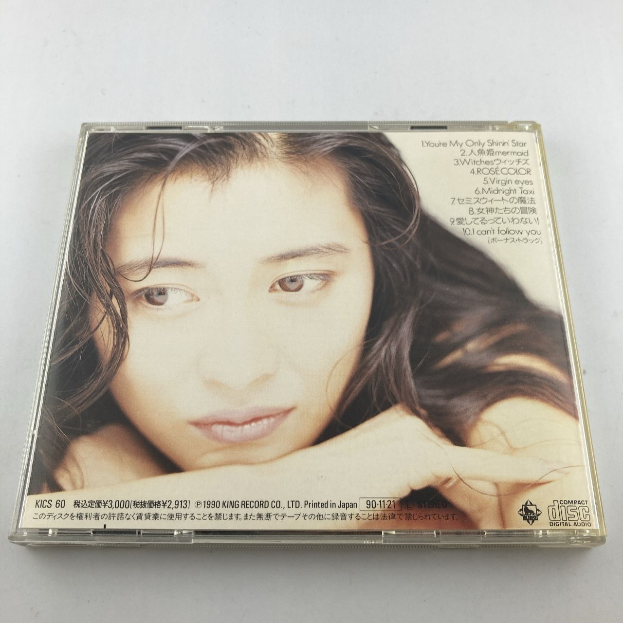 CD 中山美穂 / MIHO NAKAYAMA-COLLECTION II(廃盤) 1995/03/01