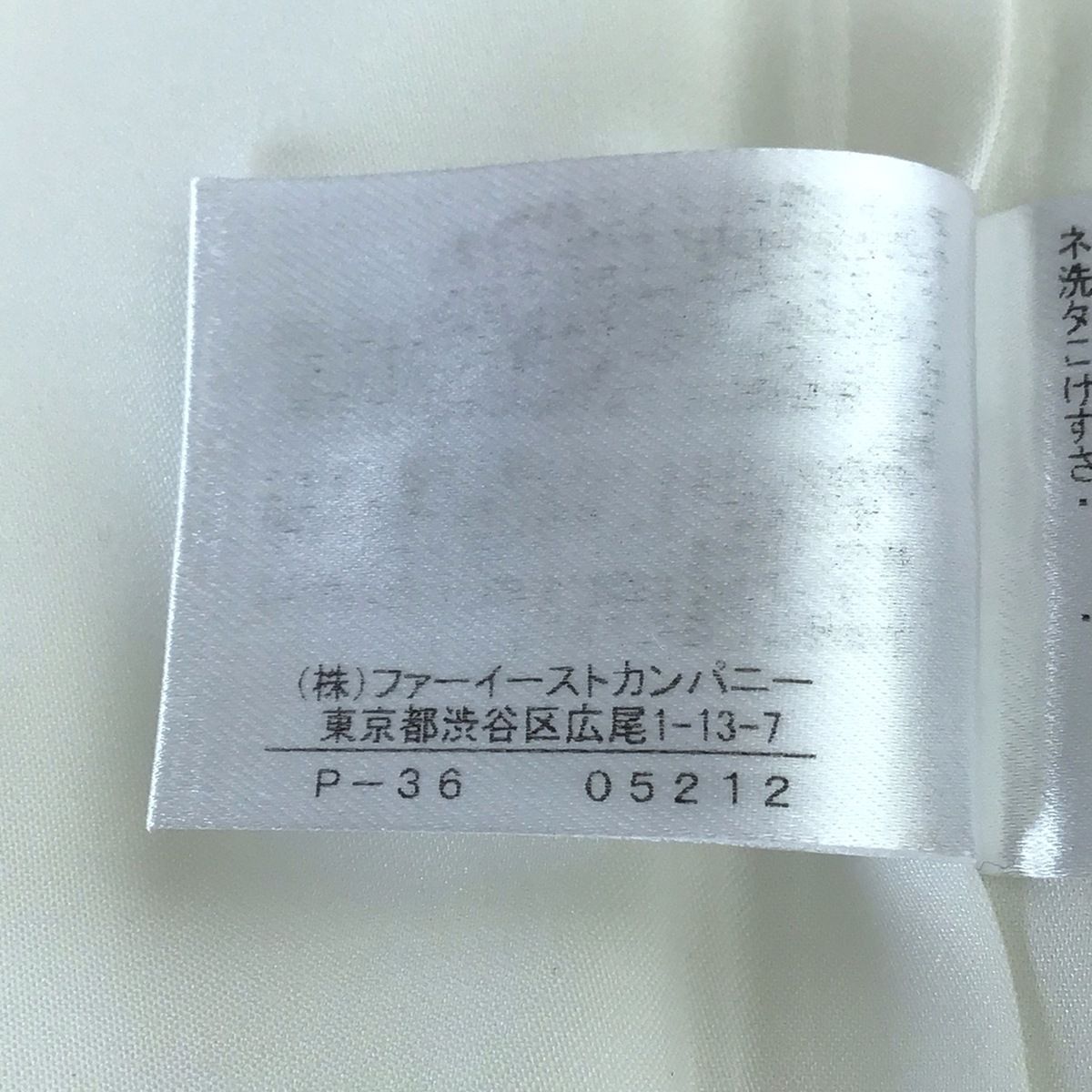 アナイ スカート
