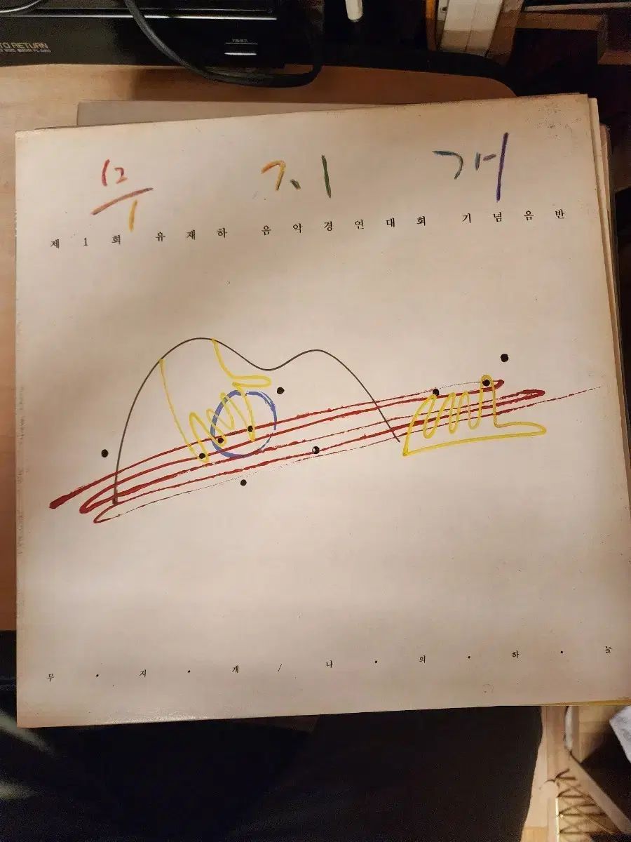 ぼくの 1 寿司 ユ ジェハ ミュージックコンテスト 記念 CD