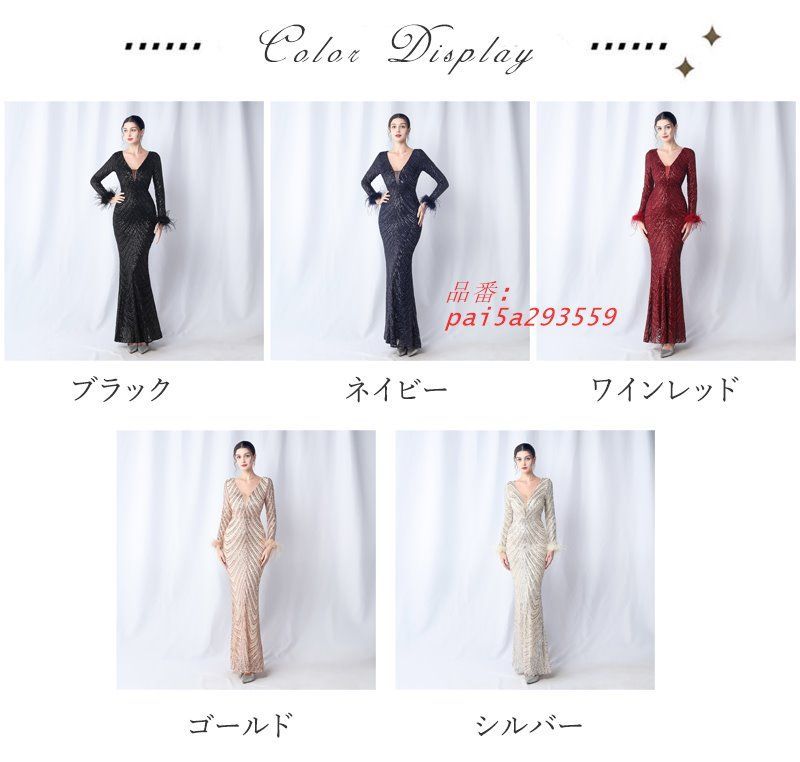 ドレス マーメイドドレス パーティードレス 長袖 袖あり キラキラ 二次会 イブニングドレス ウエディングドレス結婚式 ウェディングドレス 発表会 pai5a293559