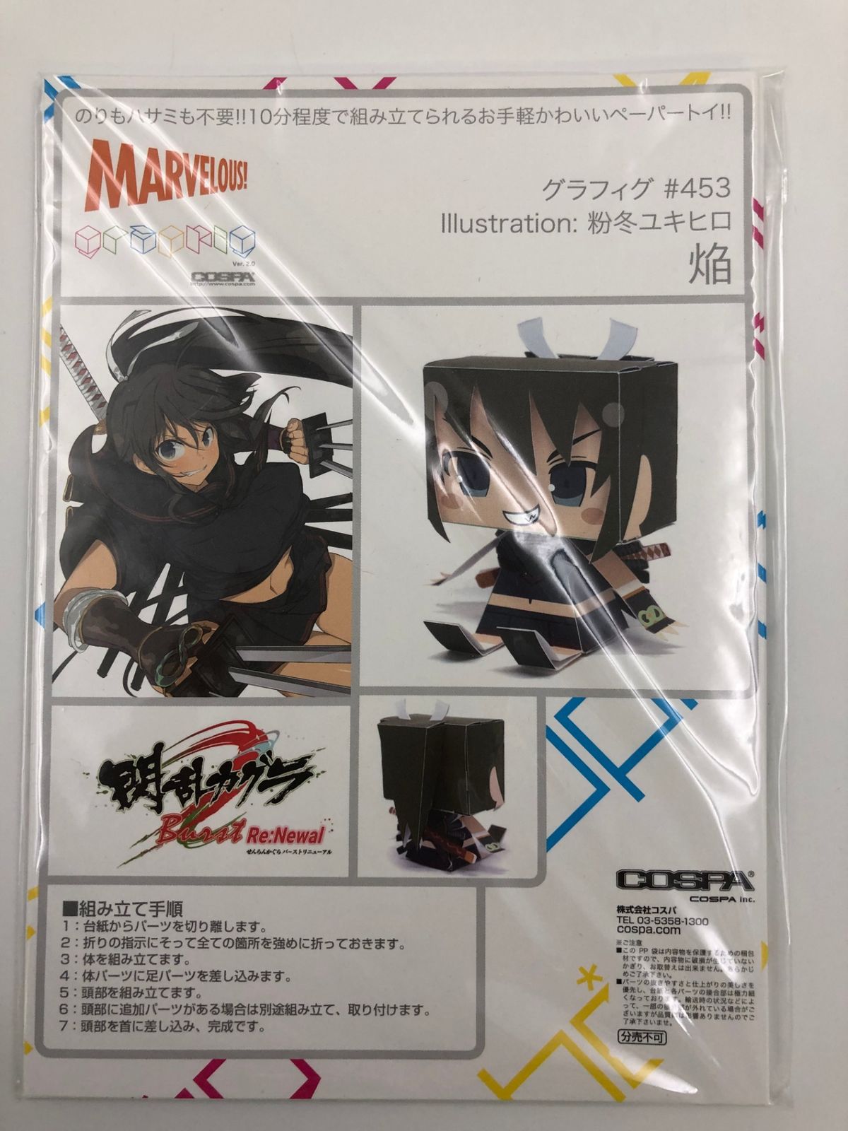 節約 閃乱カグラ Burst Re:Newal にゅうにゅうDXパック ファミ通DX 閃