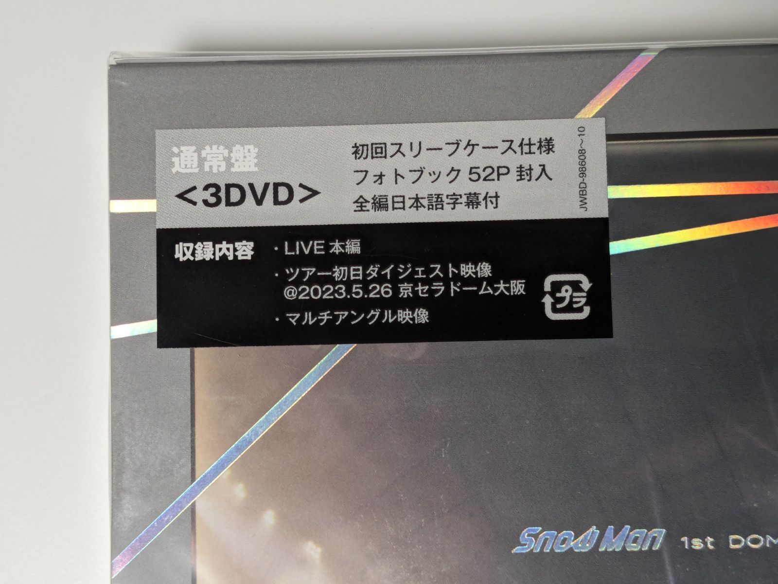 Snow Man 1st DOME tour 2023　i DO ME 通常盤　(3DVD)