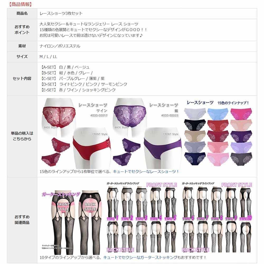 ランジェリー 3枚セット バックレース ショーツ セクシー ランジェリー 3枚セット バックレース ショーツ セクシー