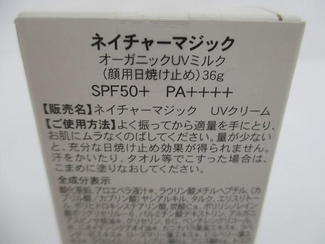 ネイチャーマジック