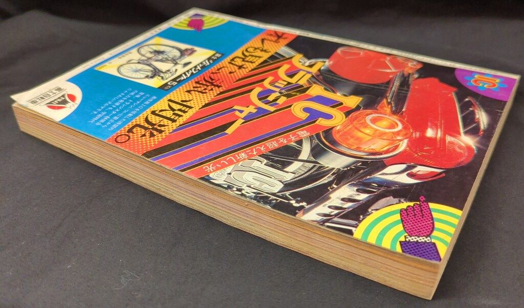 講談社 週刊少年マガジン1973年(昭和48年)31 7331 - メルカリ
