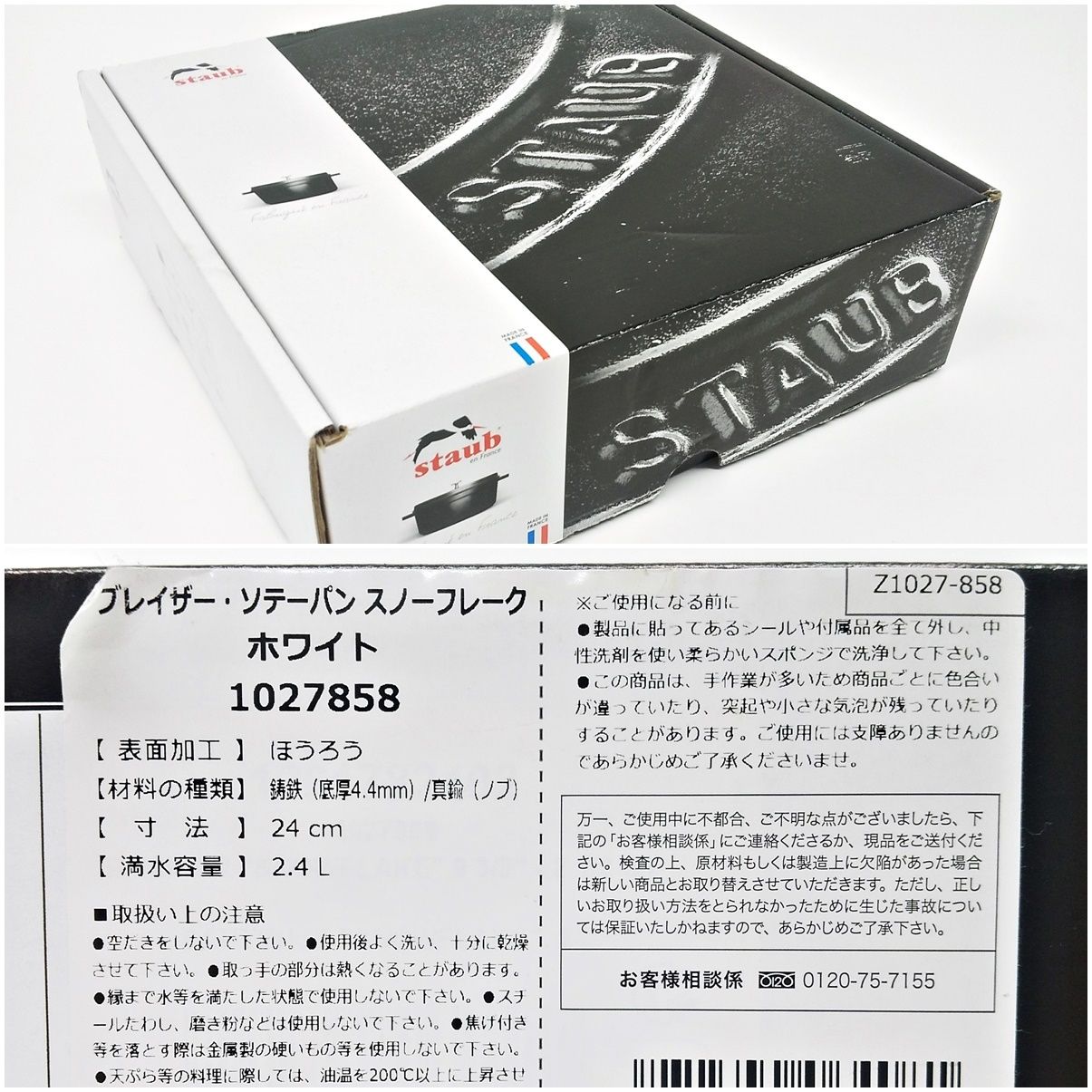 ワケあり staub ストウブ ブレイザーソテーパン 24cm 2.4L 