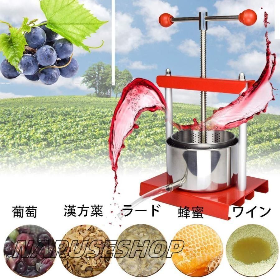 圧搾機