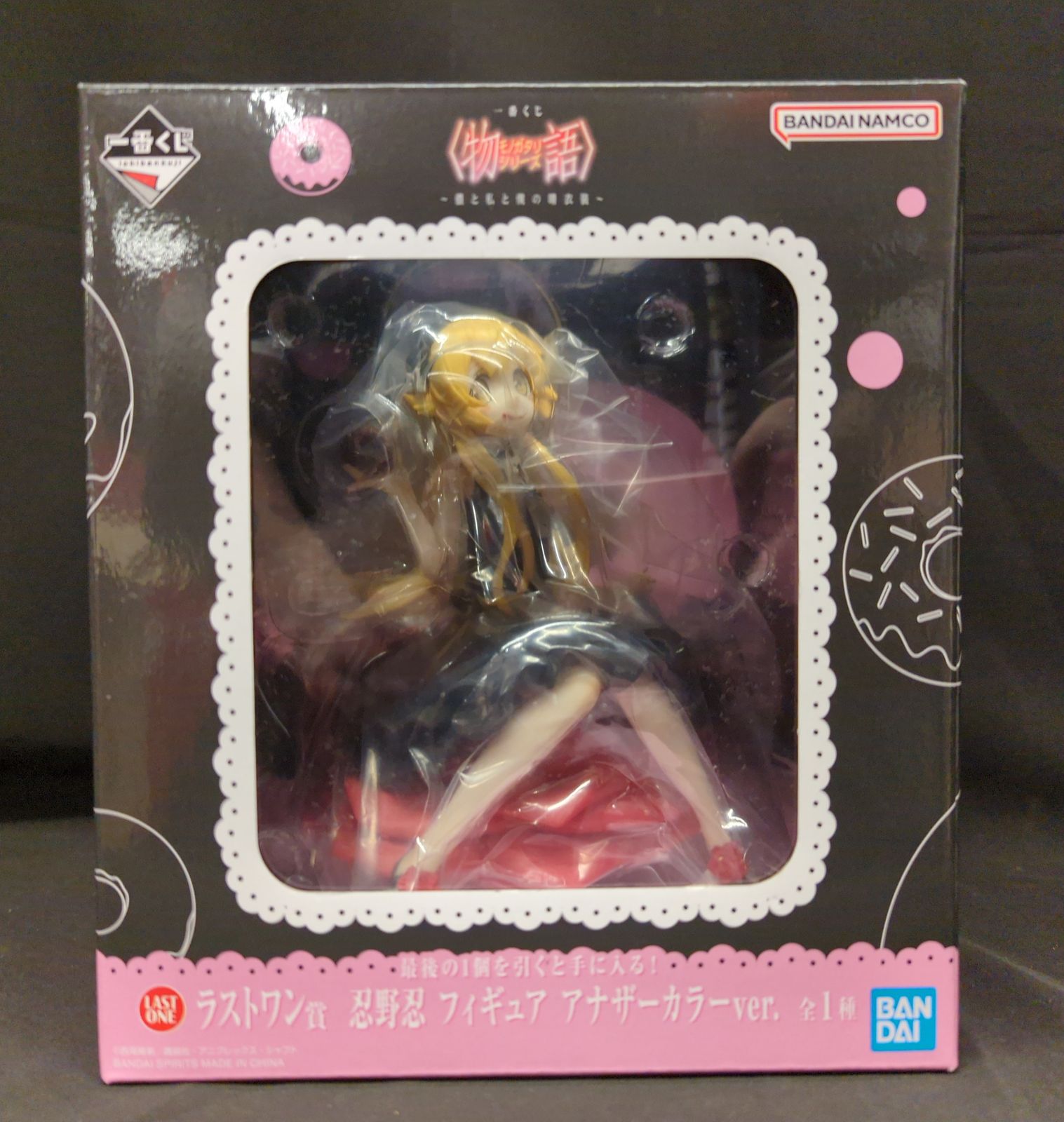 BANDAI SPIRITS 一番くじ 〈物語〉シリーズ 儂と私と僕の晴衣装 ラストワン賞 忍野忍 アナザーカラーver. フィギュア