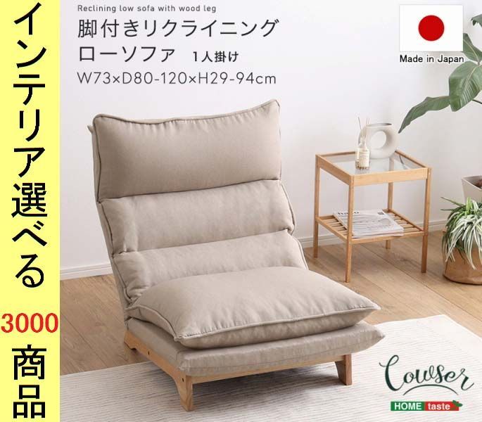 ソファ フロアソファ 73×80×94cm ポリエステル リクライニング 1人掛け イエロー グリーン グレー ブルー ベージュ ブラウン色 YHSH07FRZ