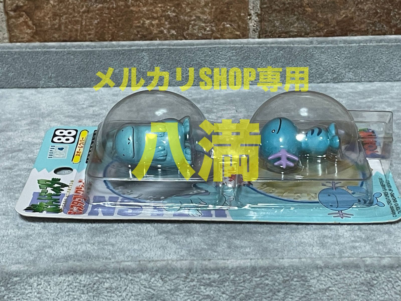 当時もの・未開封】ポケモン モンスターコレクション Wゲット
