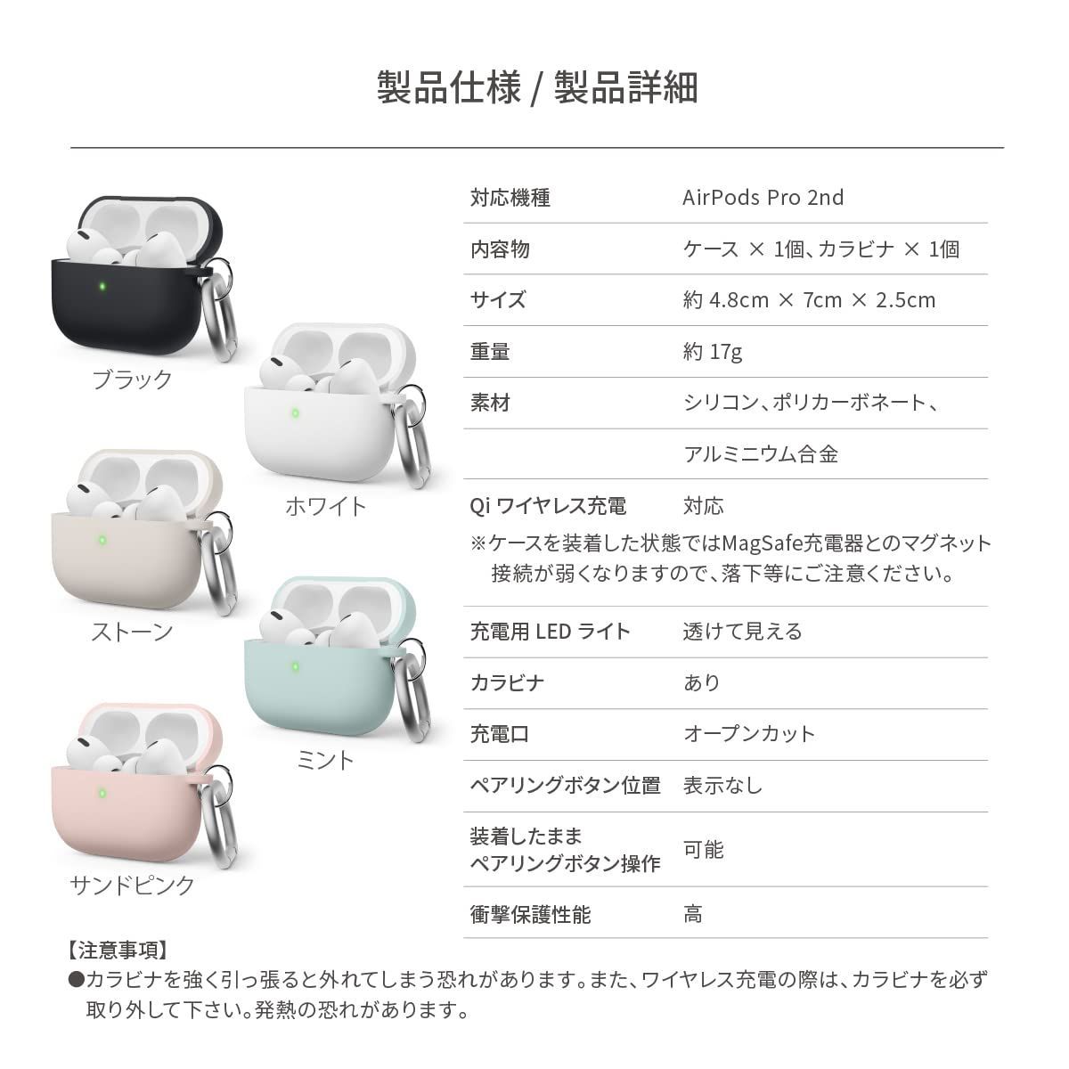 新品 【elago】 AirPods Pro2 対応 ケース カラビナ 付 耐衝撃 シリコン ハード ケース AirPods Pro2ケース [Apple AirPods Pro 2 アップル エアポッツプロ2 第2世代 MQD83J/A MTJV3J/A 対