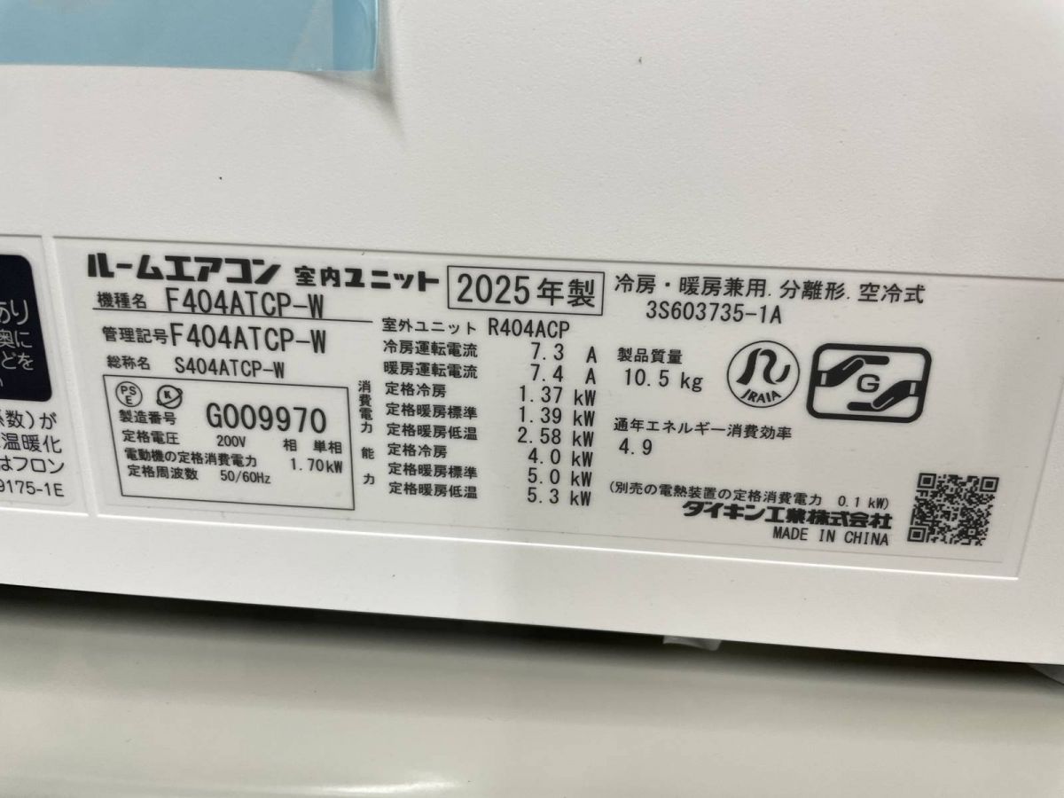 F404ATCP-W 製