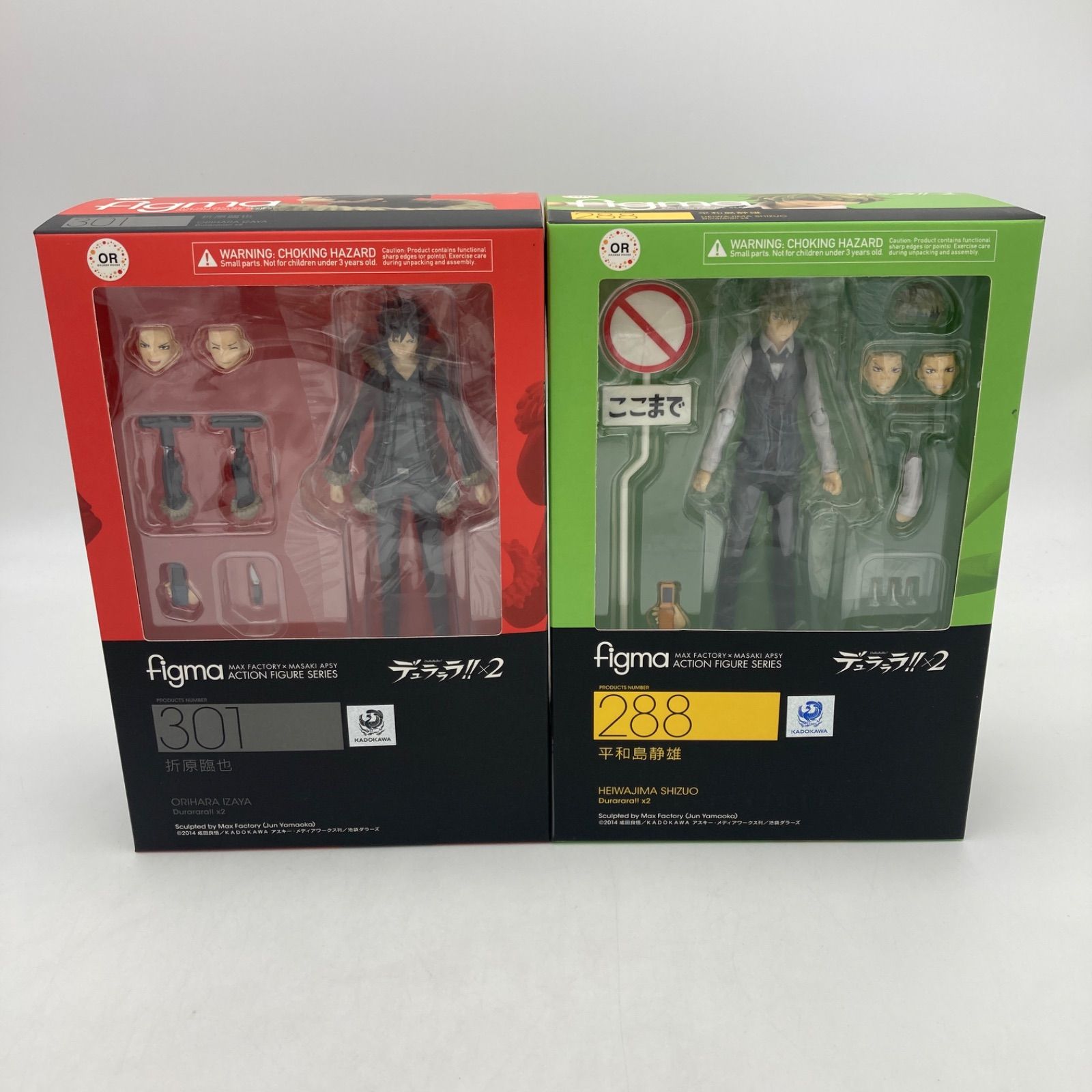 未開封品】figma デュラララ!!×2 折原臨也 平和島静雄 セット - メルカリ
