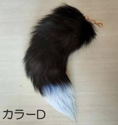 もふもふ フォックステール 100%キツネ 毛皮 リアルファー