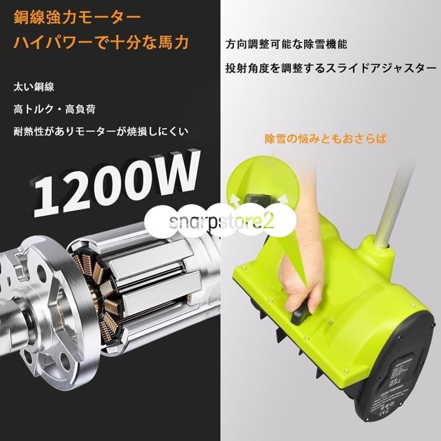 コードレス充電式除雪機 4.0Ah大容量バッテリー