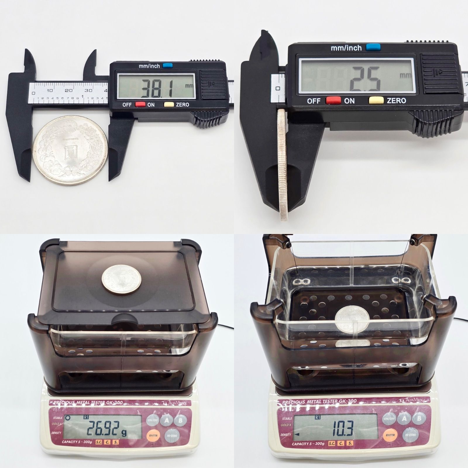 比重10.3程度 一圓|一円|1円銀貨