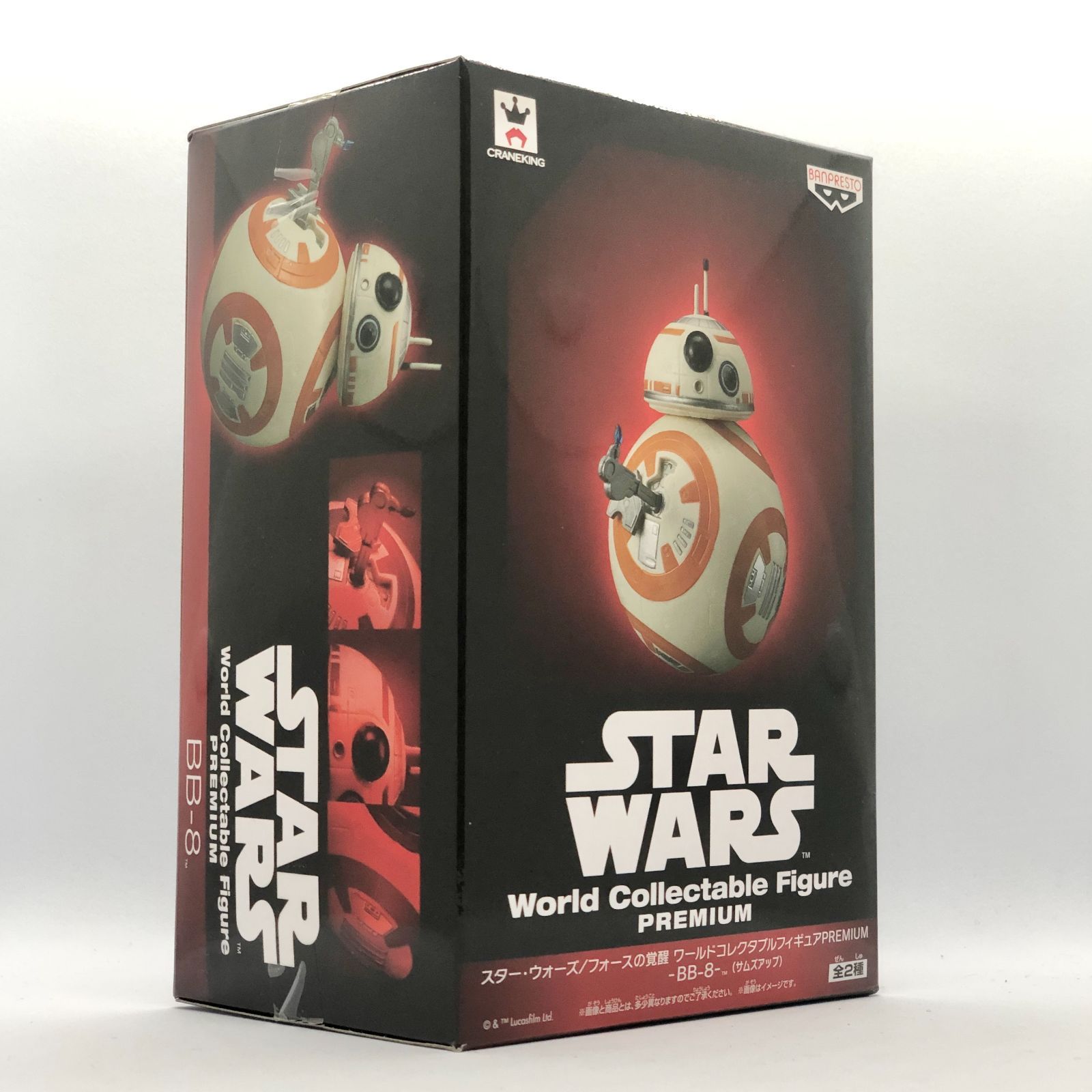 スターウォーズ ワールドコレクタブル プレミアム BB-8（サムズアップ