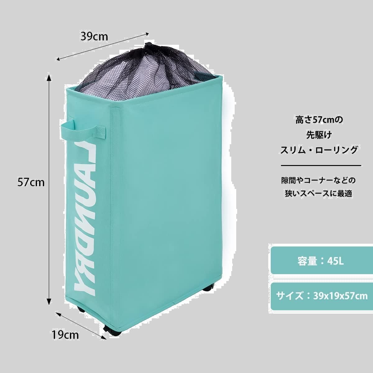 Caroeas 45L Slim 洗濯かご 6色 スリム ランドリーバスケット