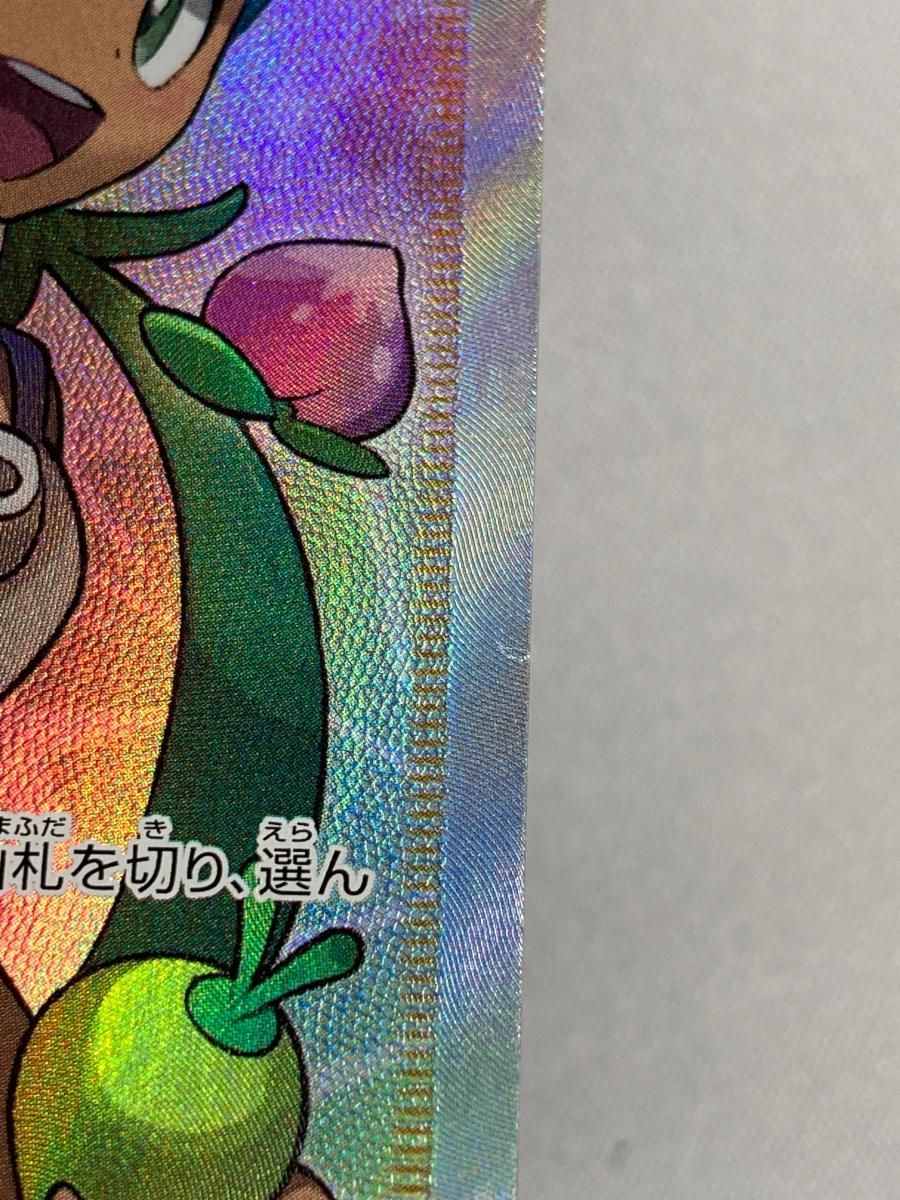 マオ SR [アローラの月光] SM2L 055/050 状態難 ポケモンカード ポケカ マオ SR [アローラの月光] SM2L 055/050 状態難 ポケモンカード
