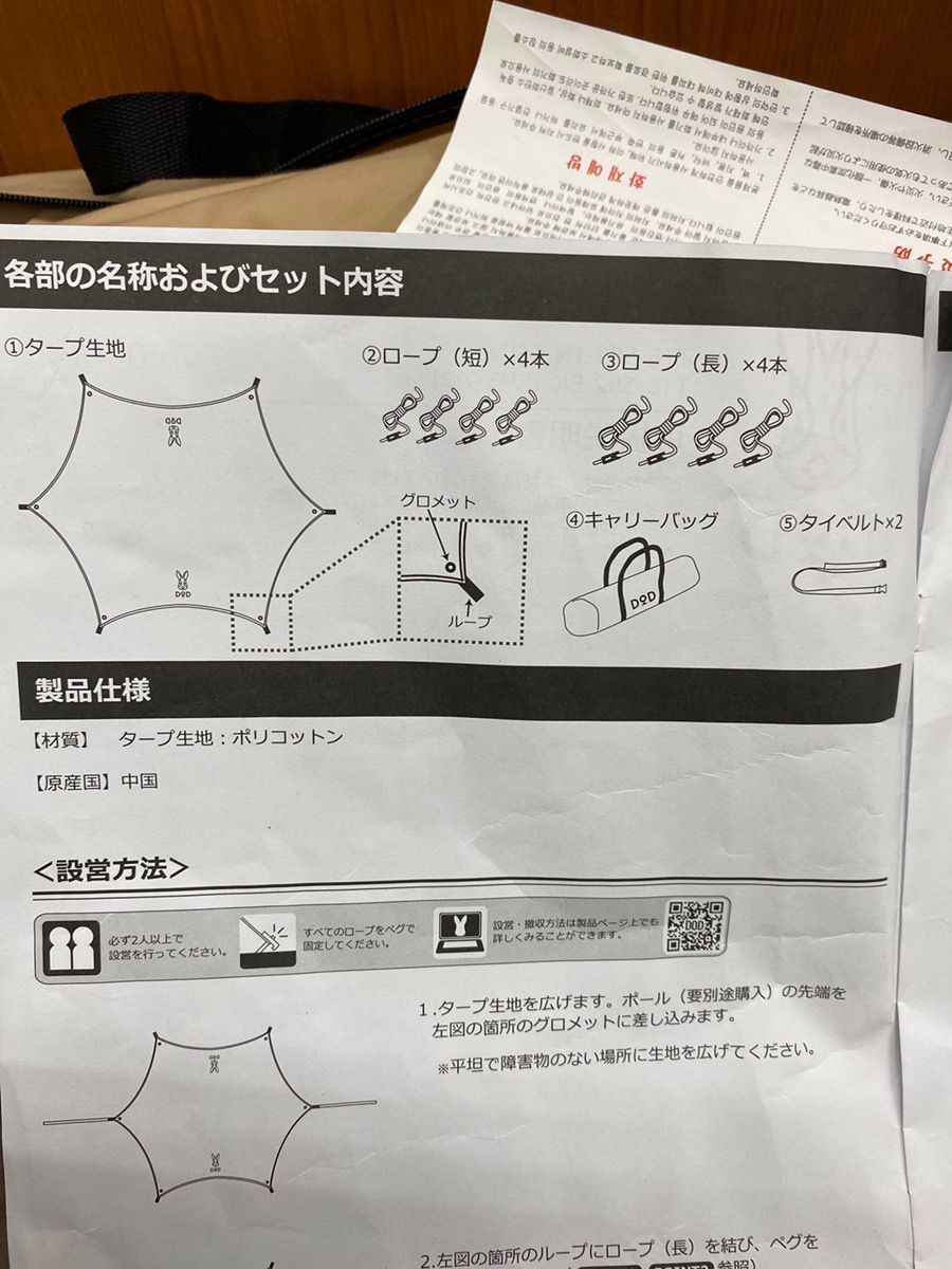 DOD オールライトタープ ヘキサタープ TT5-582-TN DOD(ディーオー