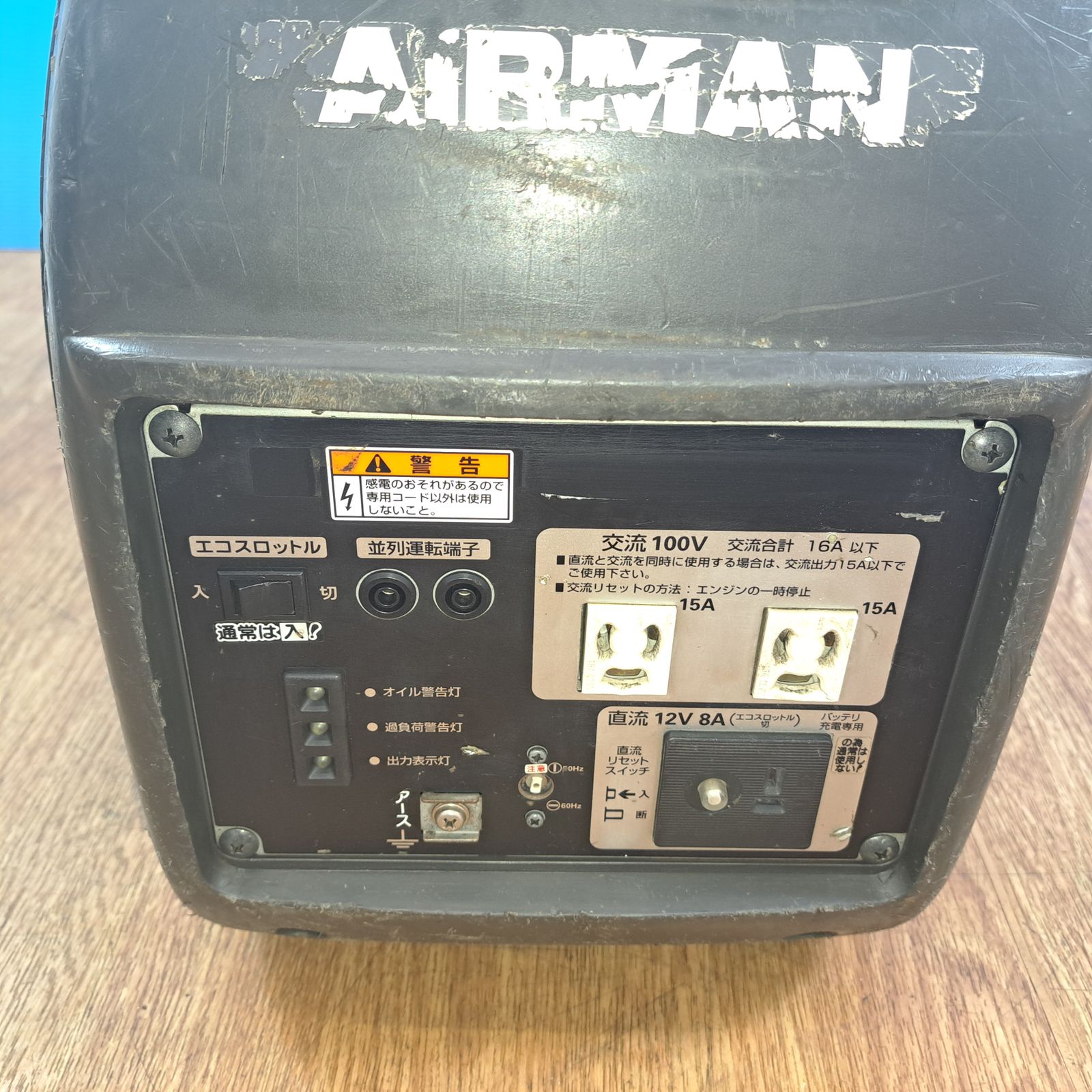 ☆北越工業(エアーマン/AIRMAN) インバーター発電機 HP1600SV【岩槻店】 - メルカリ