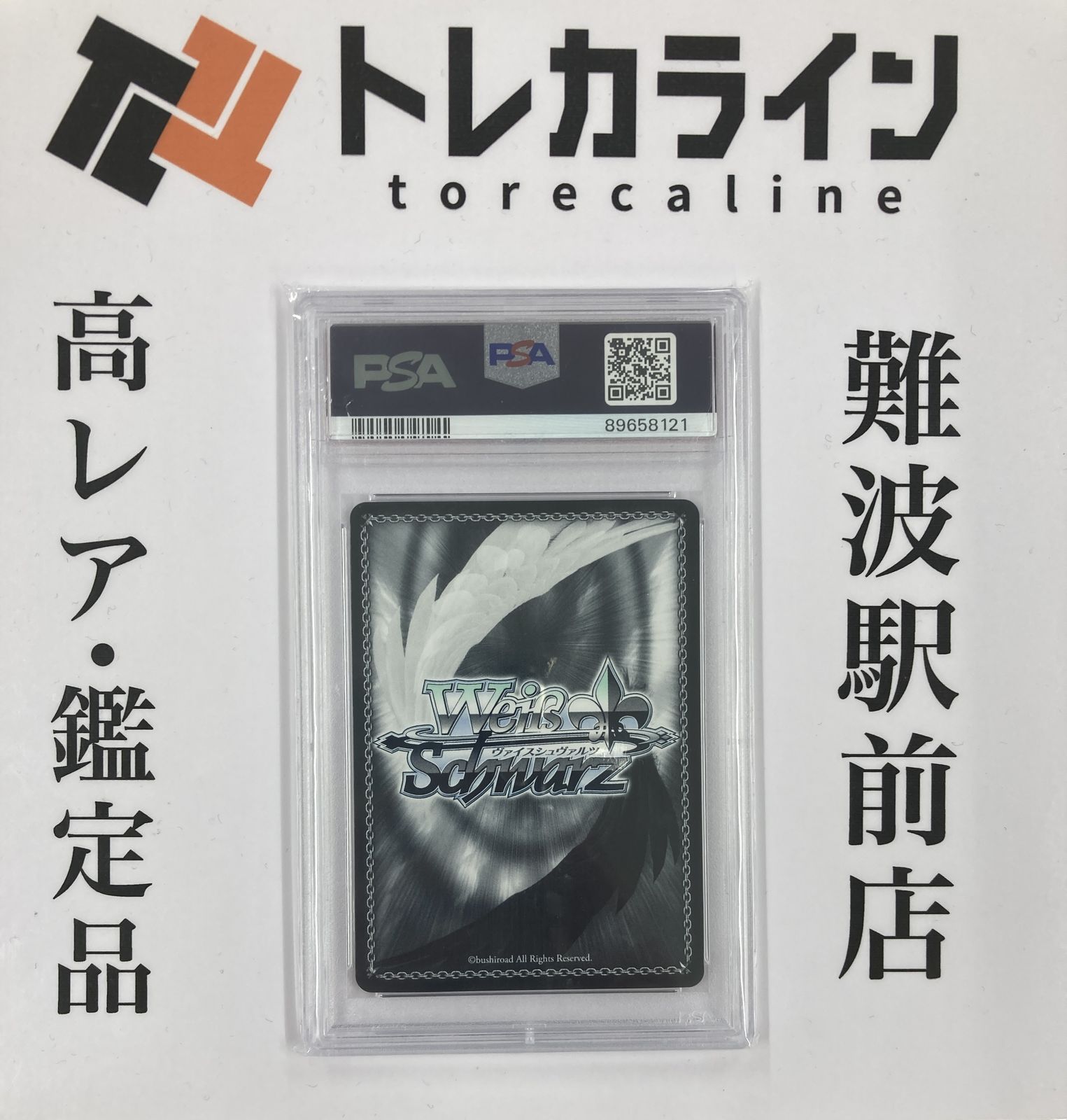 ヴァイスシュヴァルツ　アズールレーン　ユニコーンpsa10 sp サイン ヴァイスシュヴァルツ アズールレーン ユニコーン サイン SP