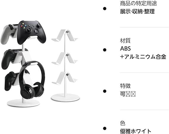 ゲームコントローラー収納ラック 優雅独自の3層対称設計