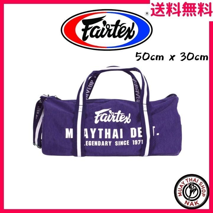 【新品】Fairtex BAG9 レトロスタイル バレルバッグ パープル