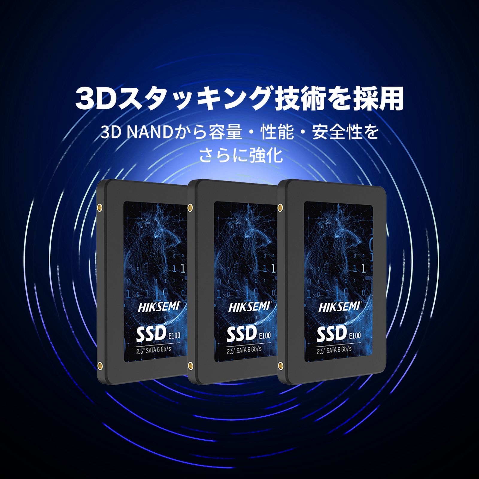 HIKSEMI ssd 2TB 内蔵SSD 2.5インチ 7mm SATA3 6Gb/s 3D NAND採用 PS4動作確認済 内蔵型SSD HS-SSD-E100-2048G 国内3年保証 送料無料