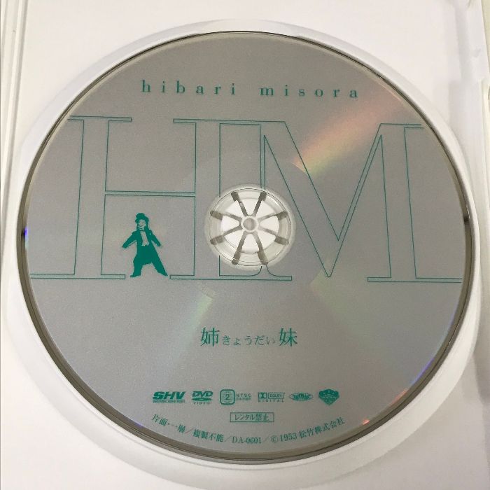 美空ひばり DVD-BOX 4 松竹ホームビデオ 美空ひばり 4枚組 DVD