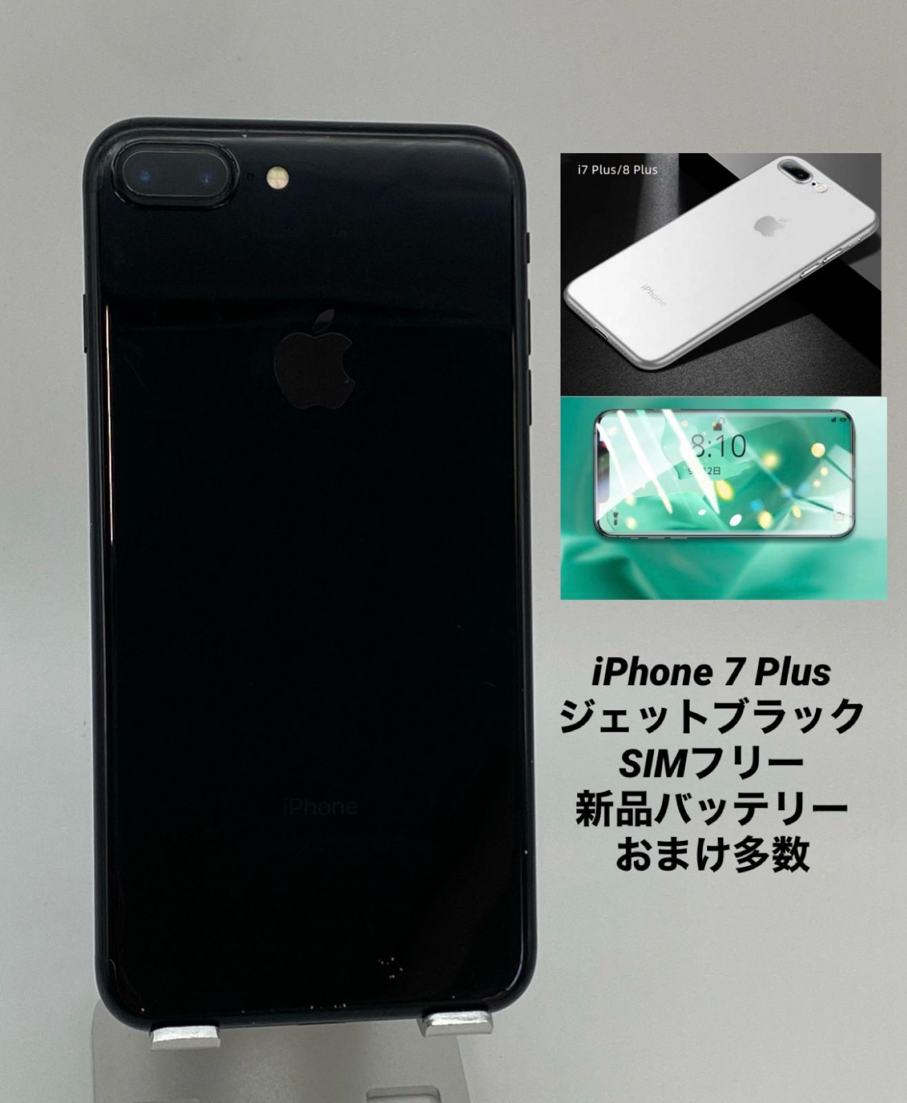 iPhone7 Plus 128GB ジェットブラック/シムフリー/大容量3400mAh新品