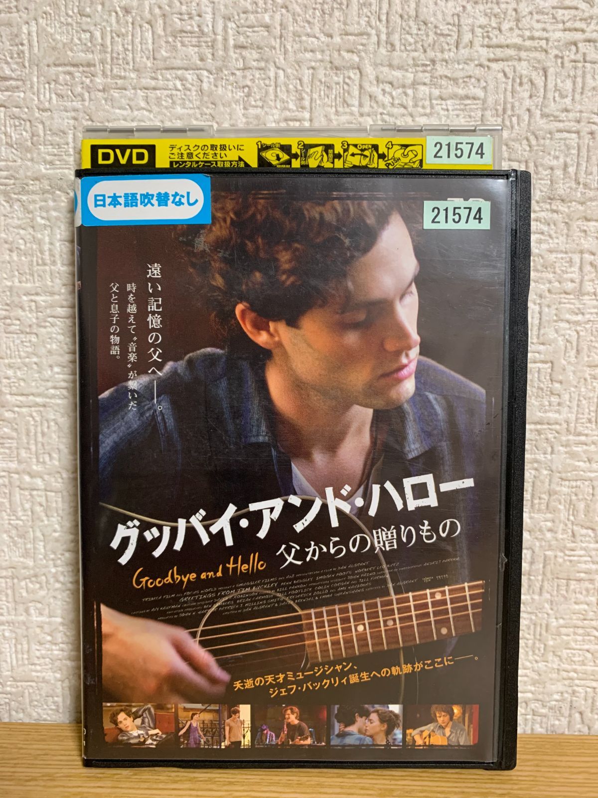 グッバイ・アンド・ハロー 父からの贈りもの DVD - メルカリ