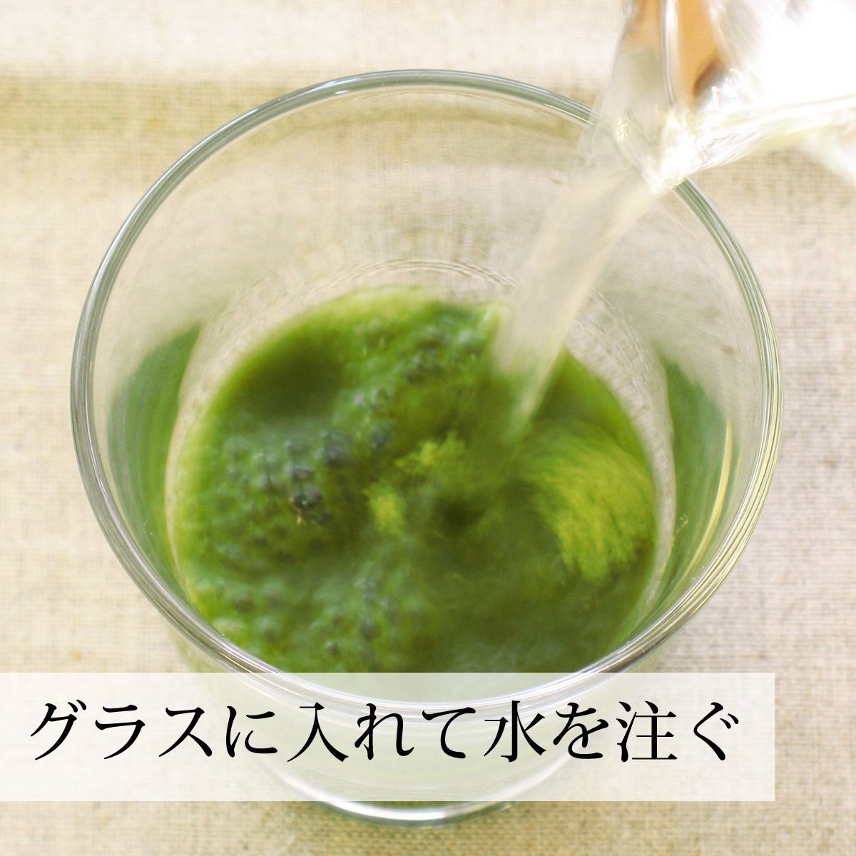 青汁
